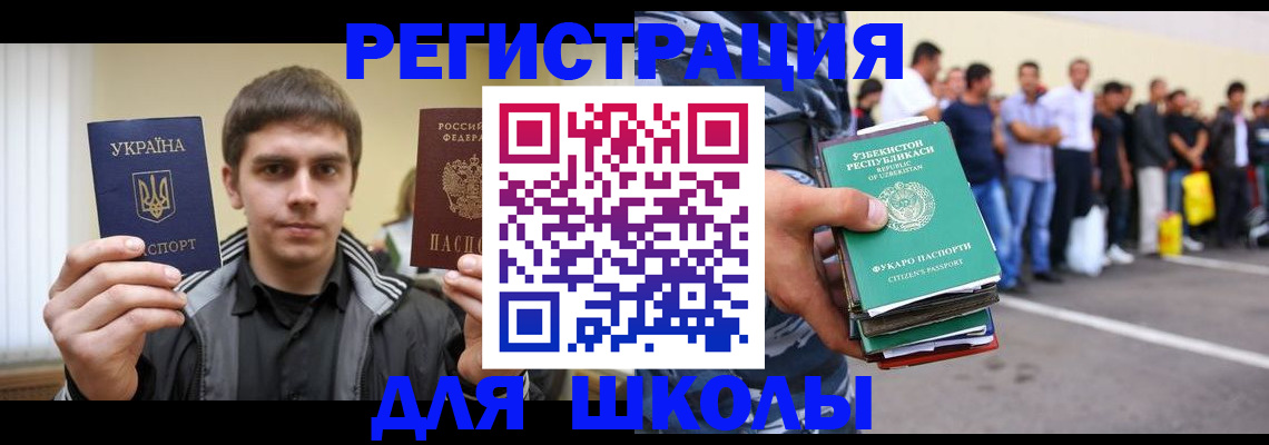 временная регистрация в квартире в Фурманове