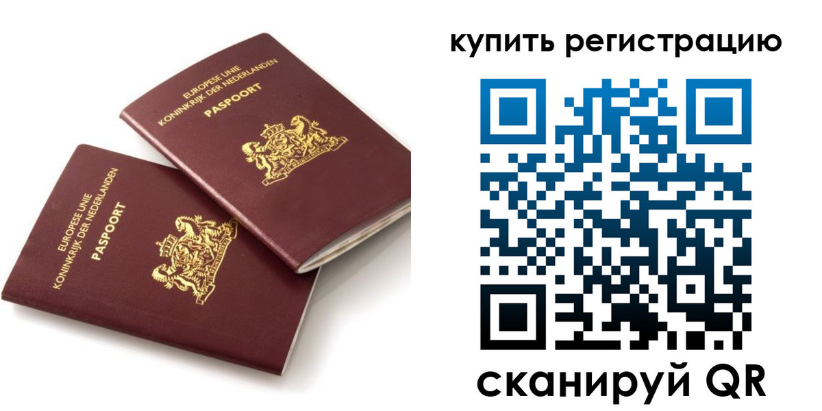 временная регистрация законно в Фурманове