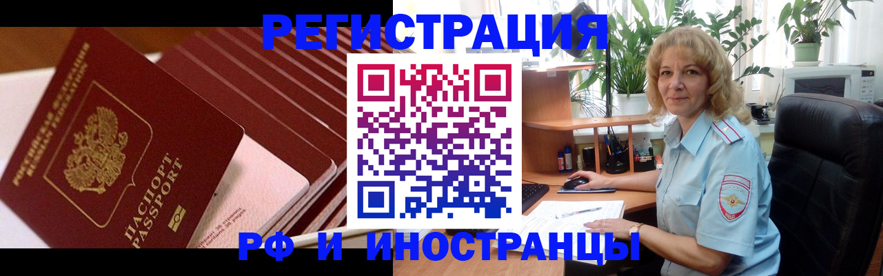 прописка ребенка в Фурманове