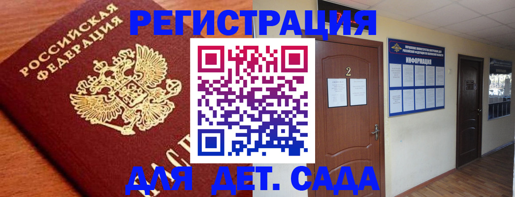 прописка паспорт в Фурманове