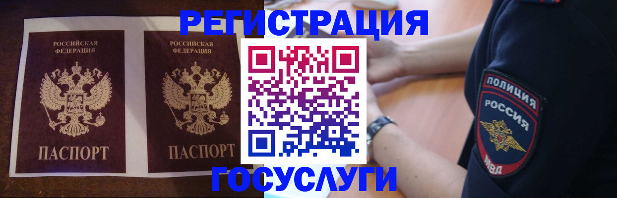 временная регистрация законно в Фурманове