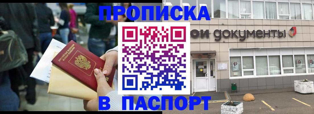 временная регистрация собственник в Фурманове