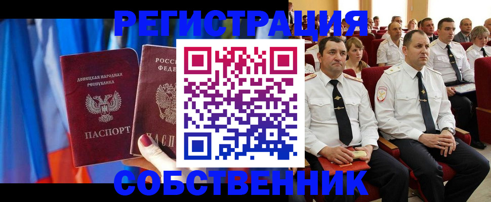 прописка поиск в Фурманове